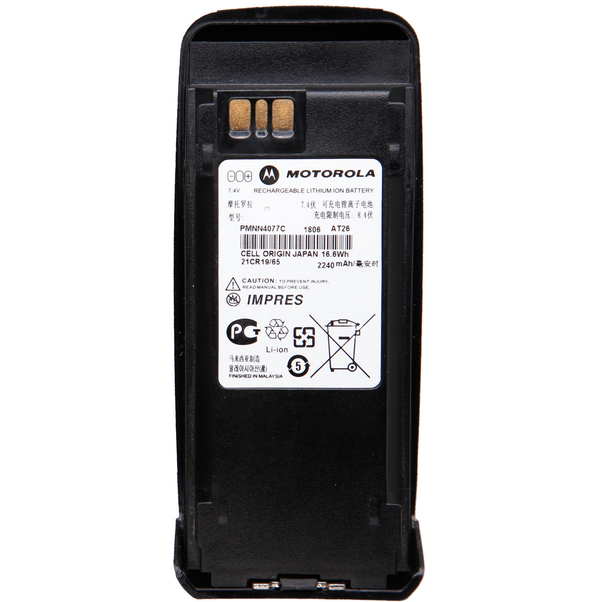 Motorola Lithium Battery PMNN4077